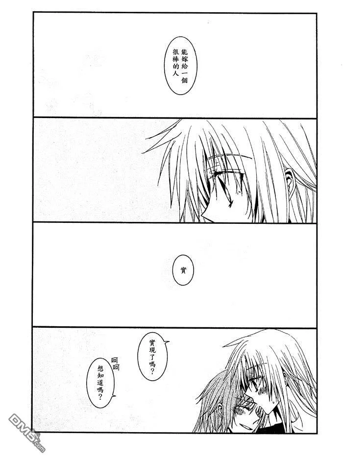 For you  第6页