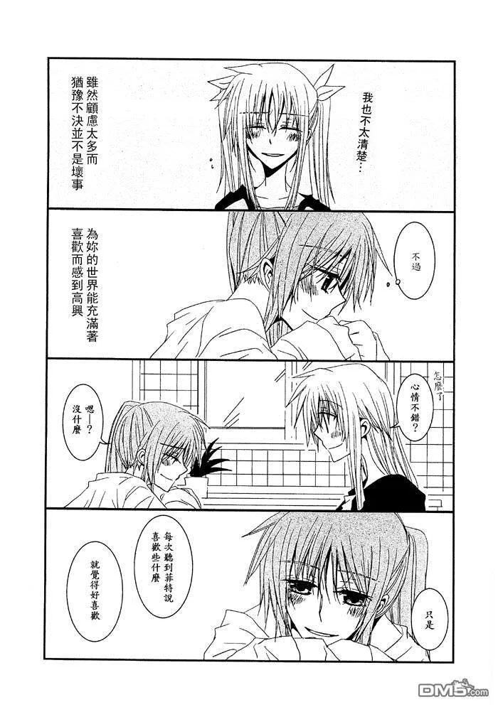 For you  第8页