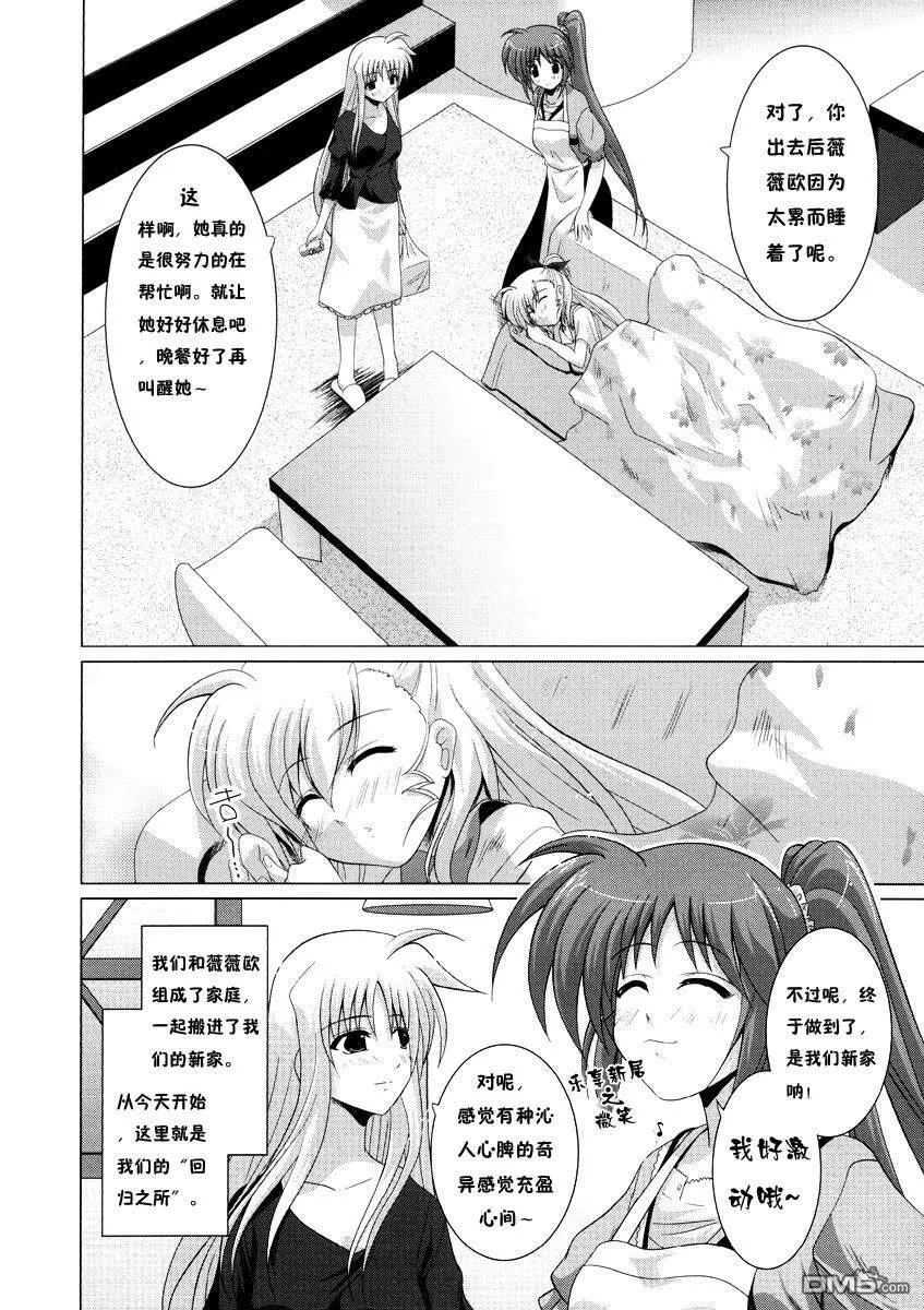 fortunate pilot  第2页
