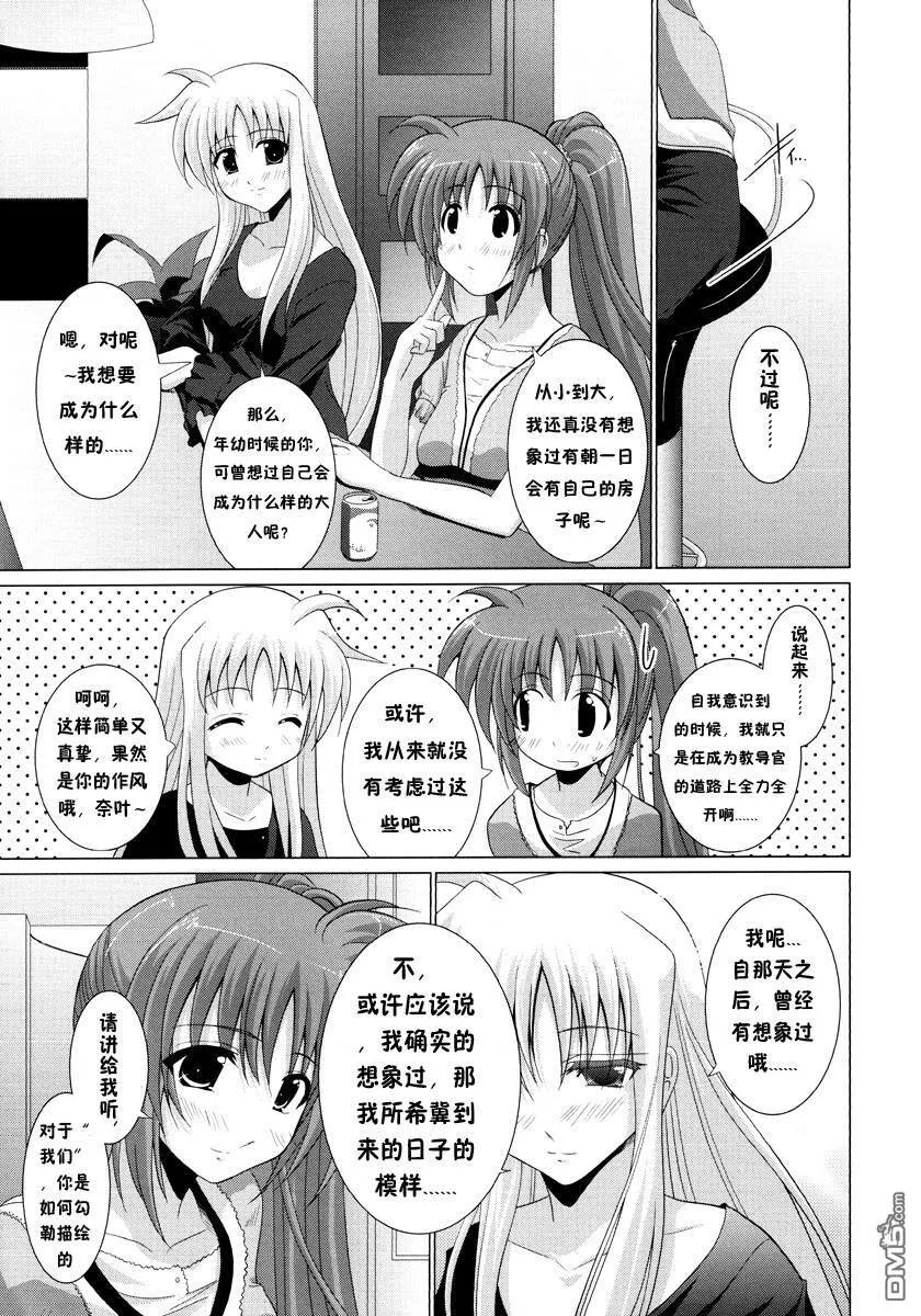 fortunate pilot  第3页