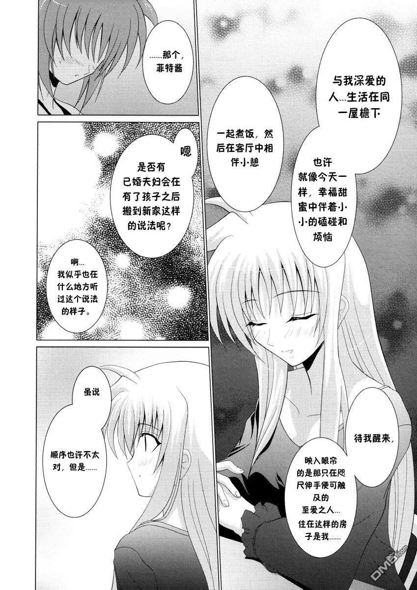 fortunate pilot  第4页