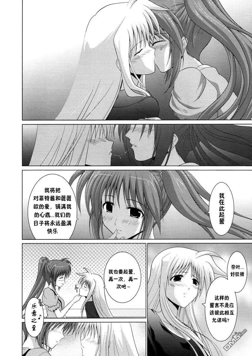 fortunate pilot  第6页