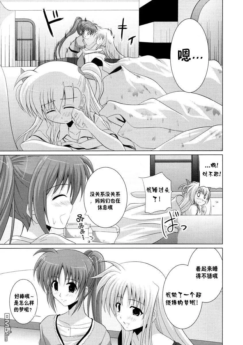 fortunate pilot  第7页