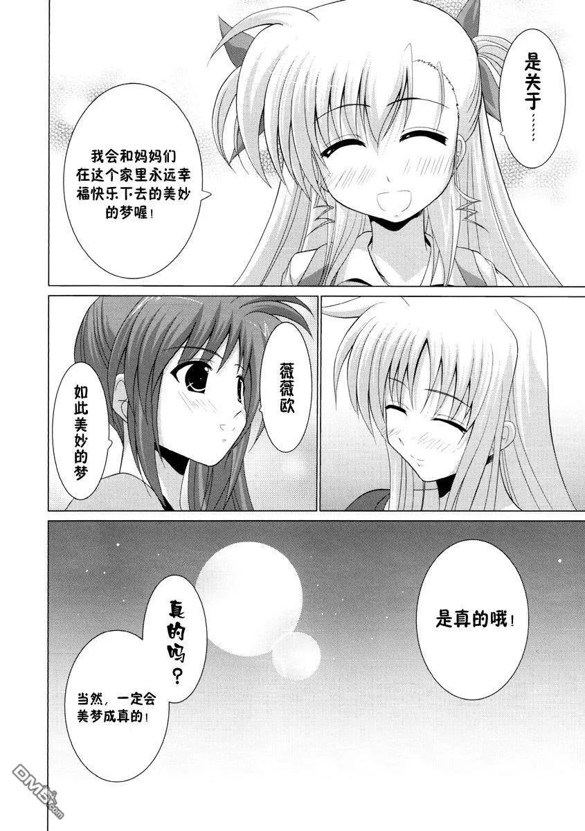 fortunate pilot  第8页