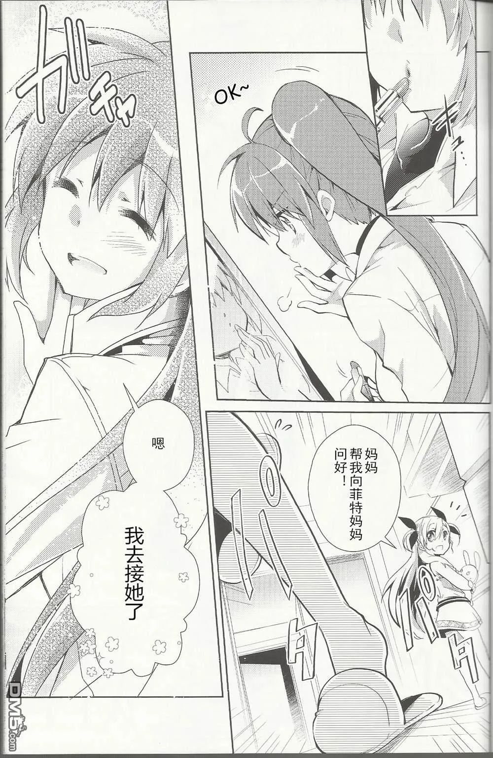 fortunate pilot  第10页