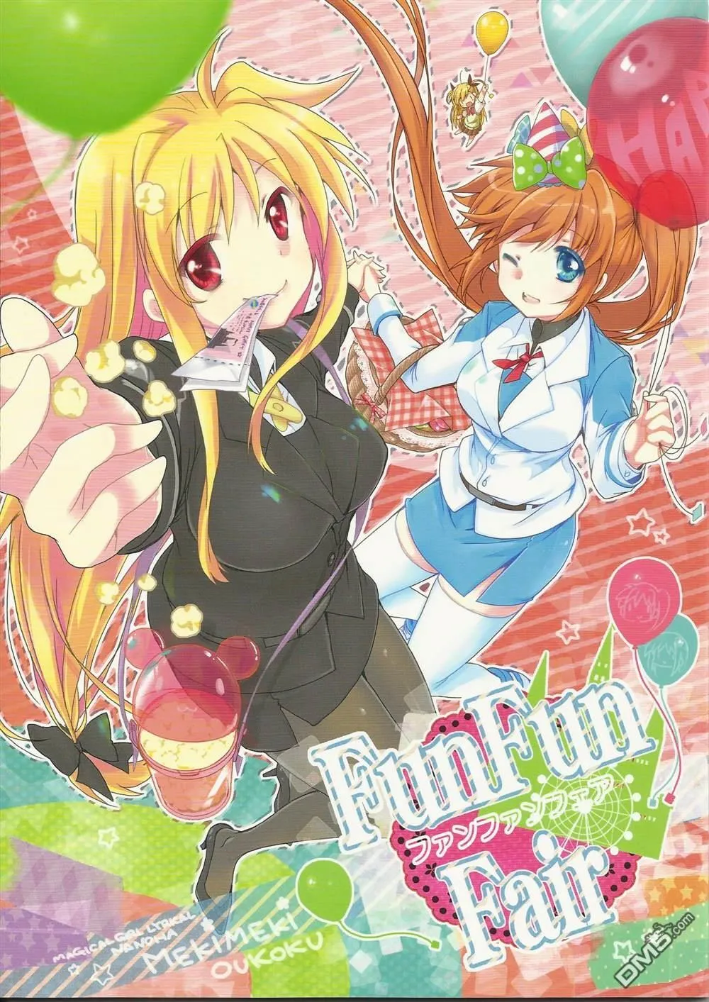 Fun Fun Fair  第1页