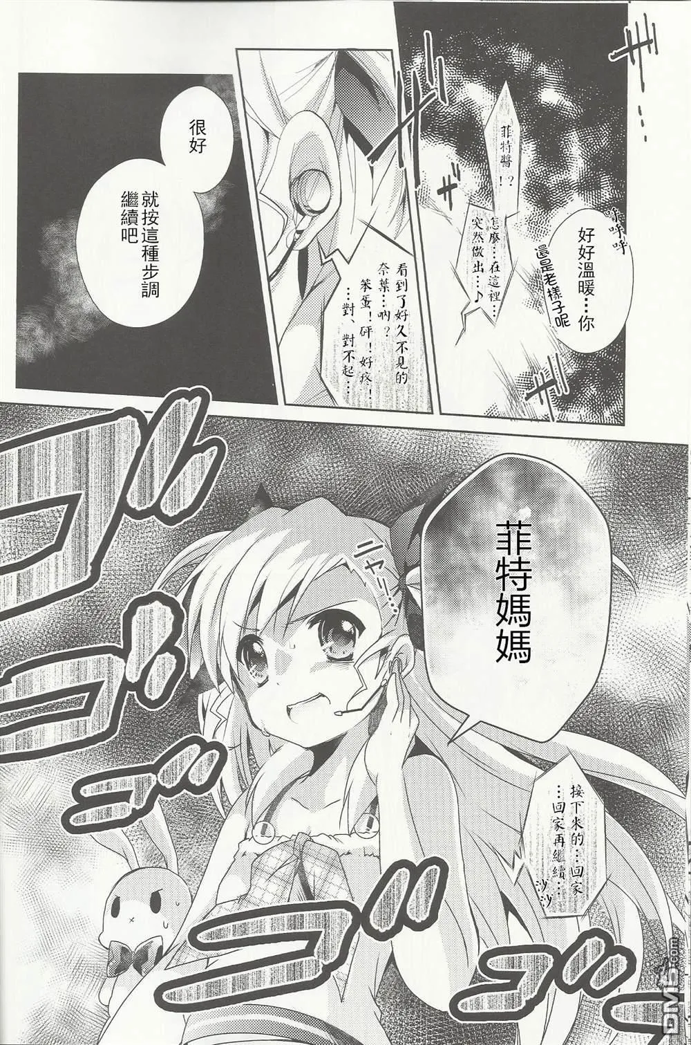 Fun Fun Fair  第7页