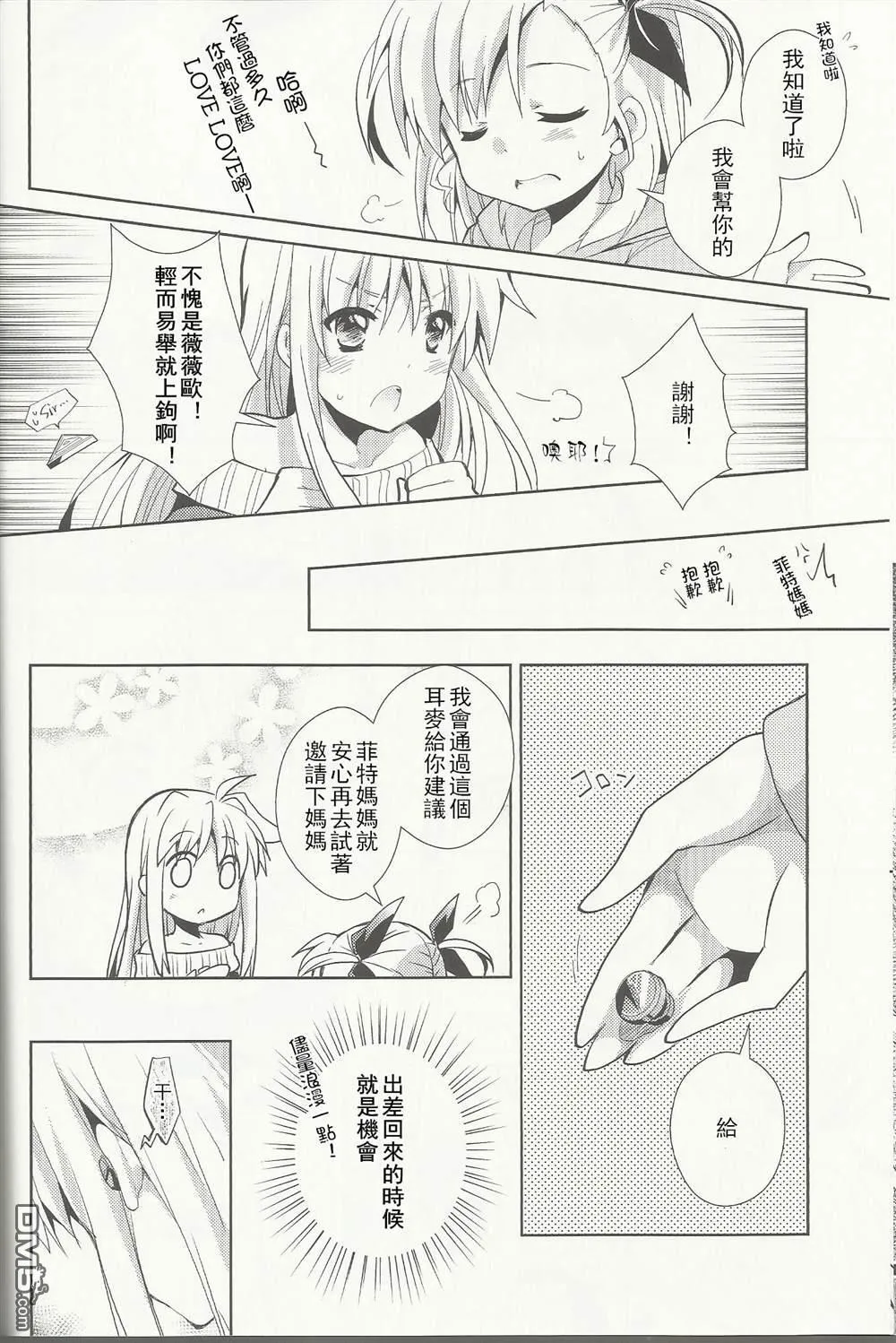 Fun Fun Fair  第11页