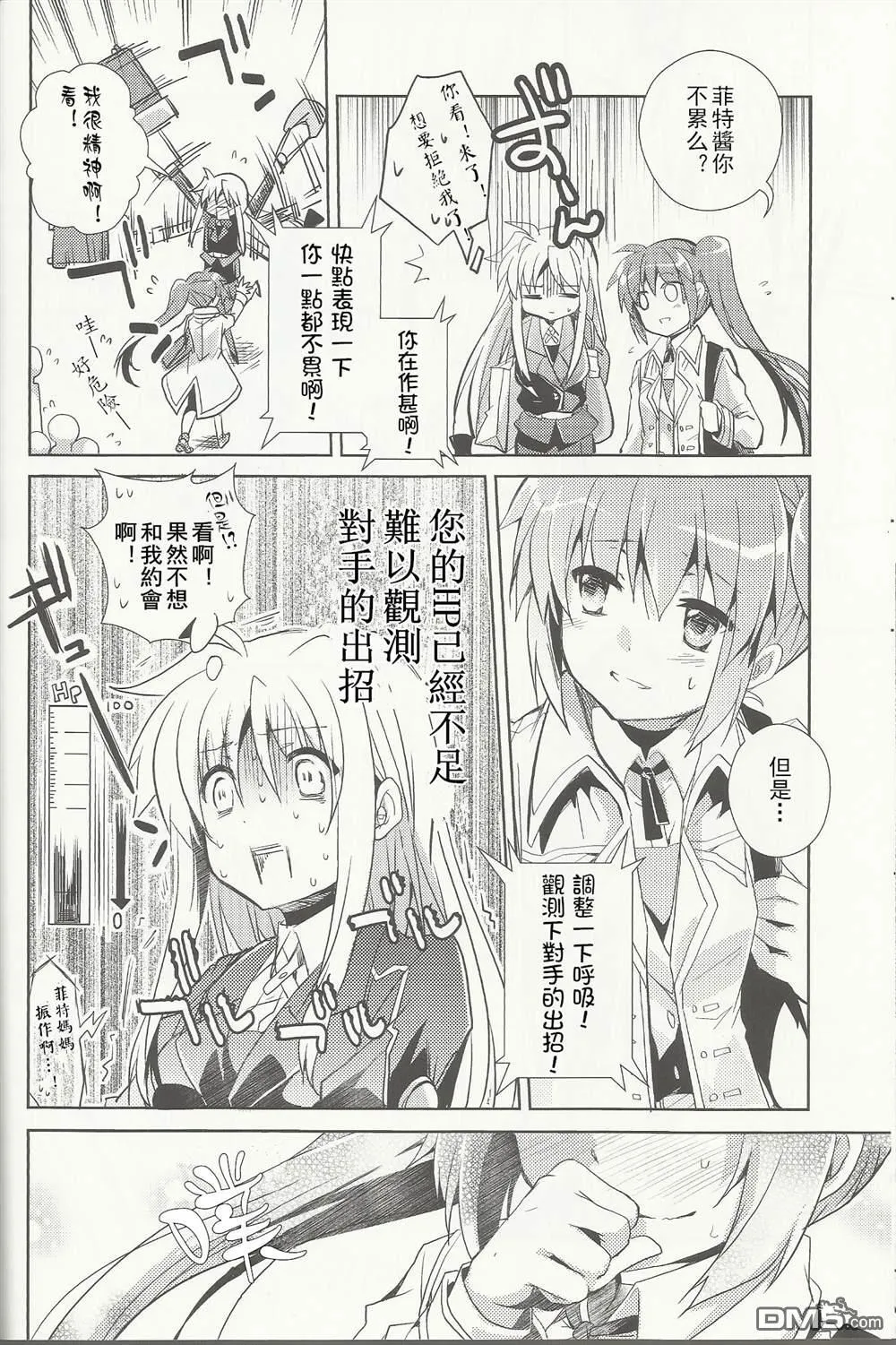 Fun Fun Fair  第13页
