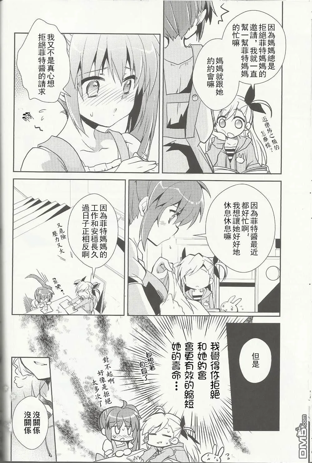 Fun Fun Fair  第17页