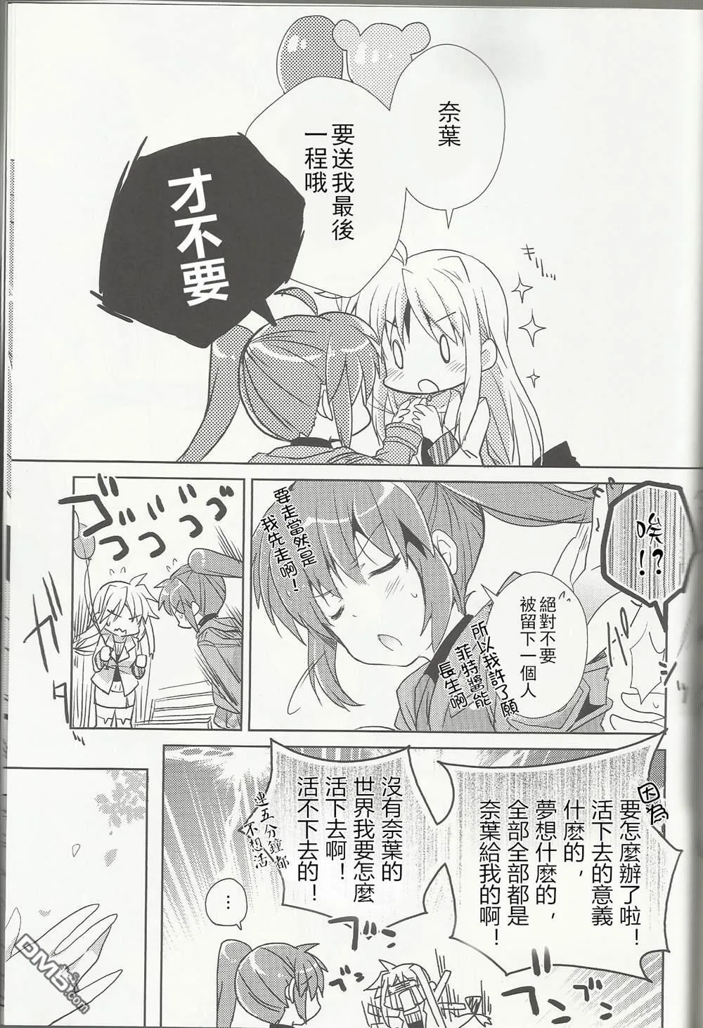 Fun Fun Fair  第24页