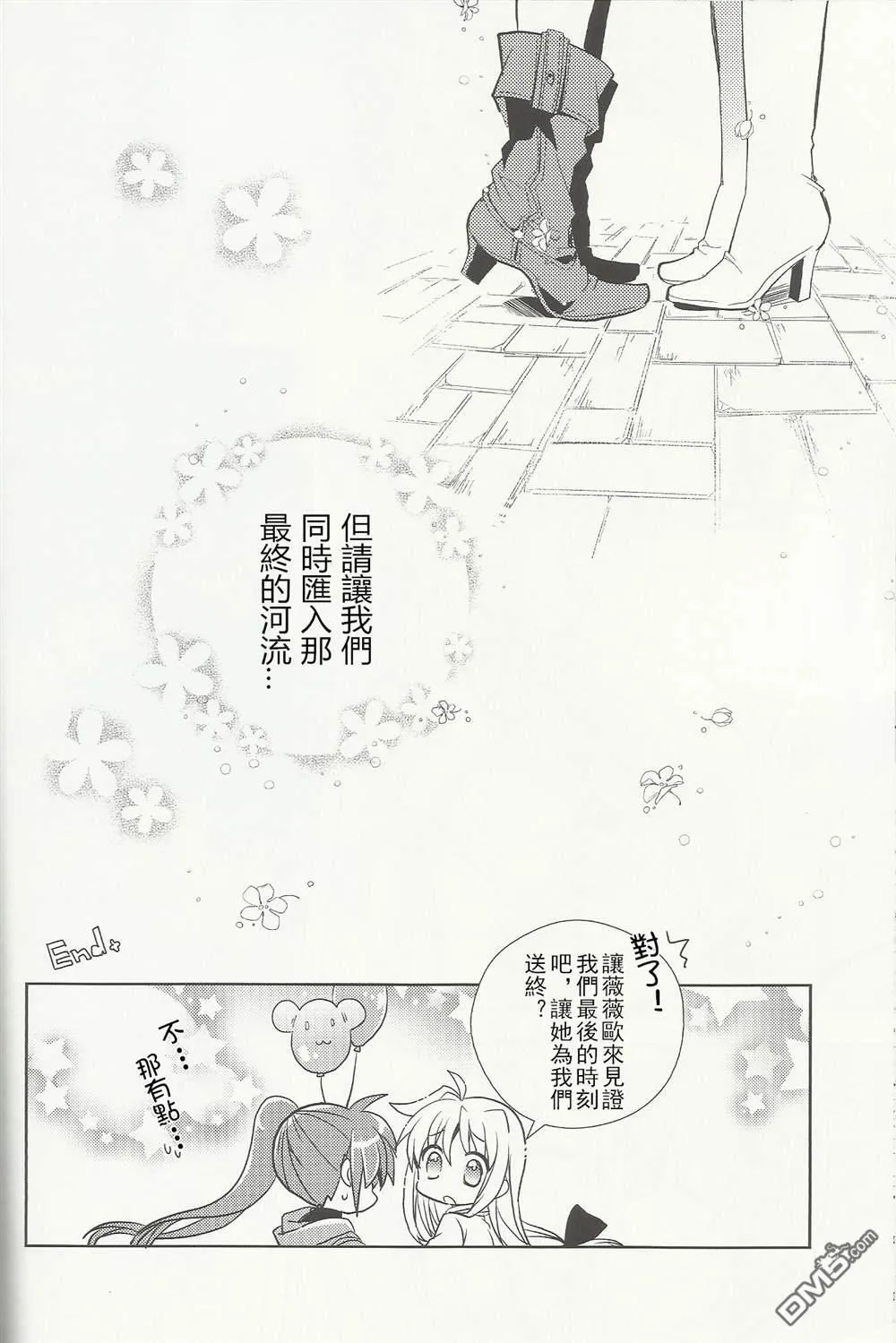 Fun Fun Fair  第27页