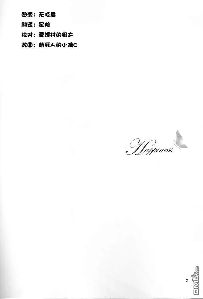 Happiness  第3页