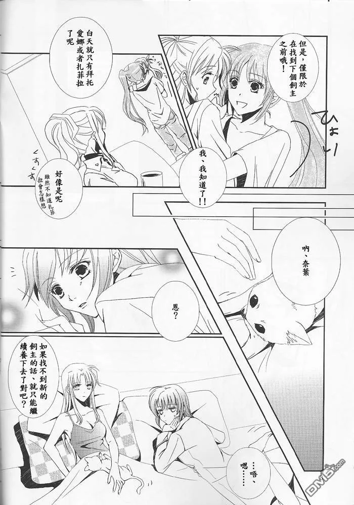 Happiness  第9页