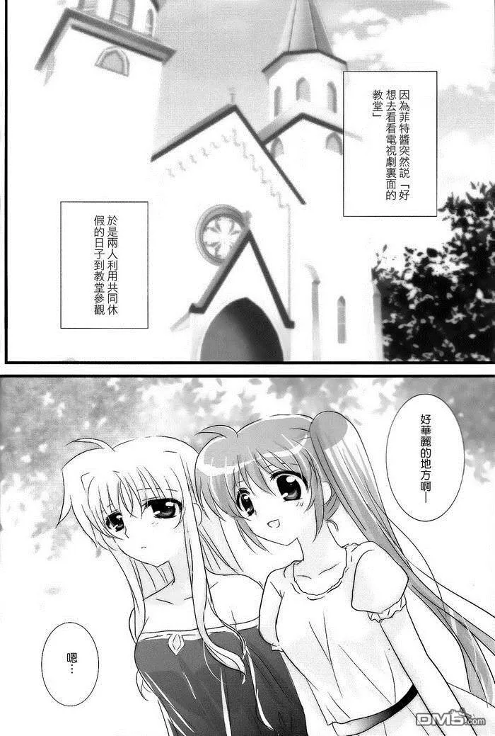 Happy Happy Wedding  第3页