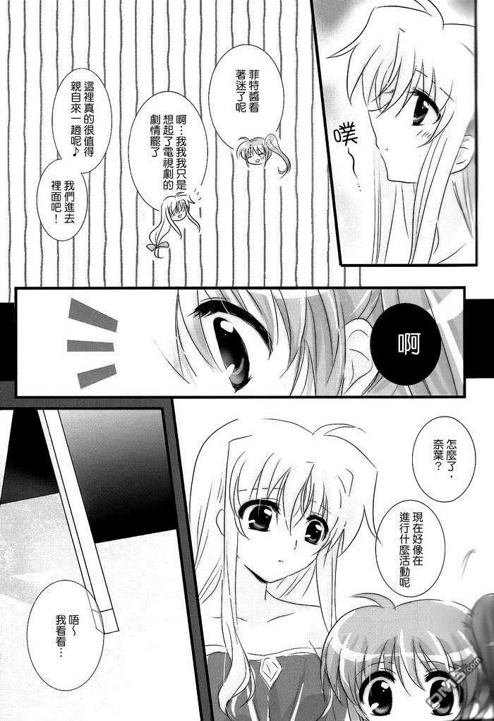 Happy Happy Wedding  第4页