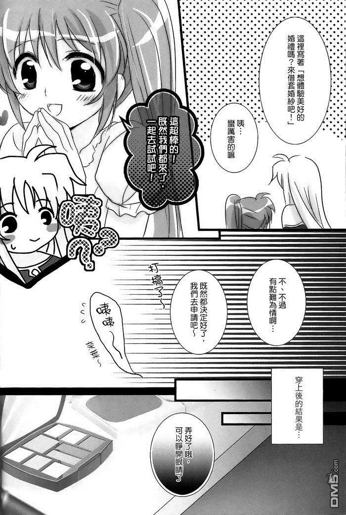 Happy Happy Wedding  第5页