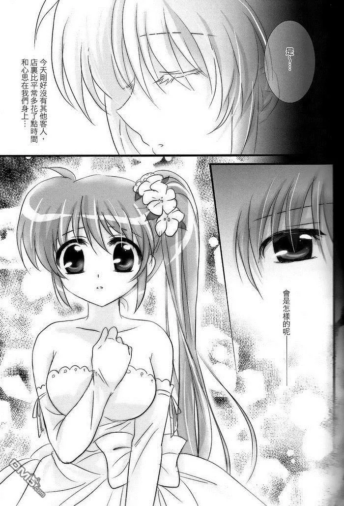 Happy Happy Wedding  第6页