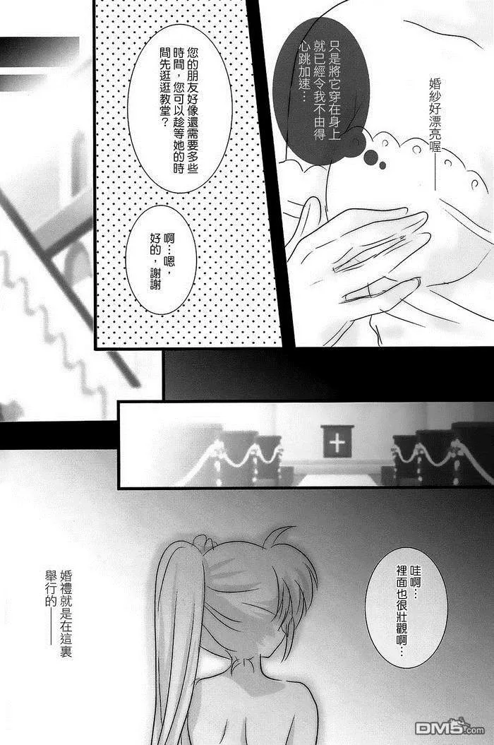 Happy Happy Wedding  第7页