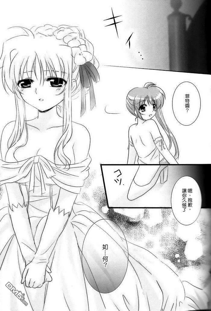 Happy Happy Wedding  第8页