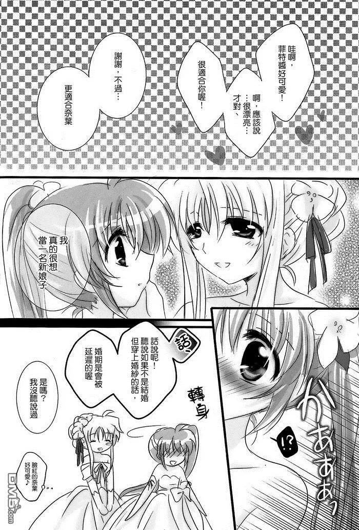 Happy Happy Wedding  第9页