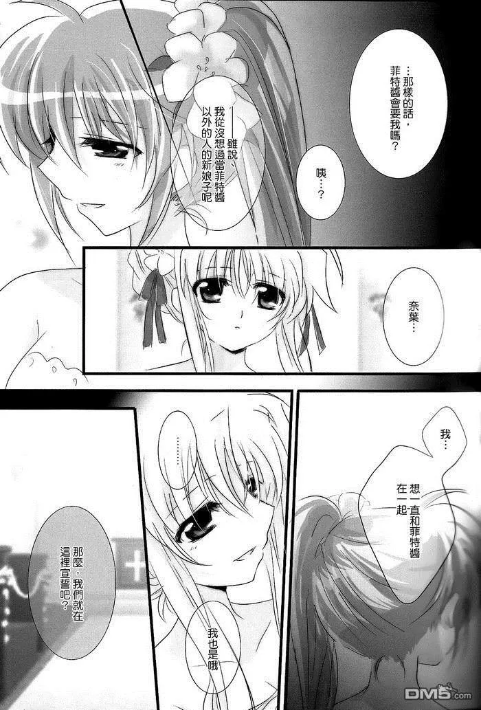 Happy Happy Wedding  第10页