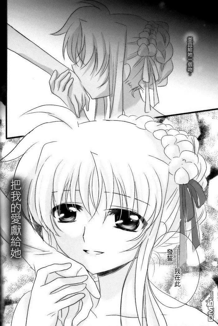 Happy Happy Wedding  第13页