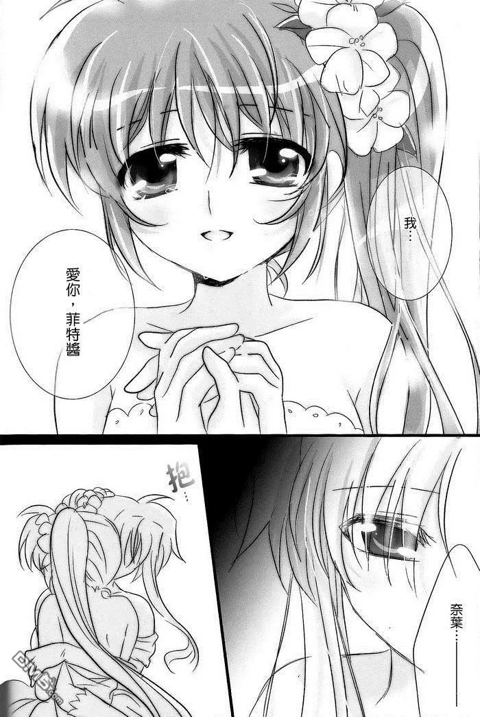 Happy Happy Wedding  第17页