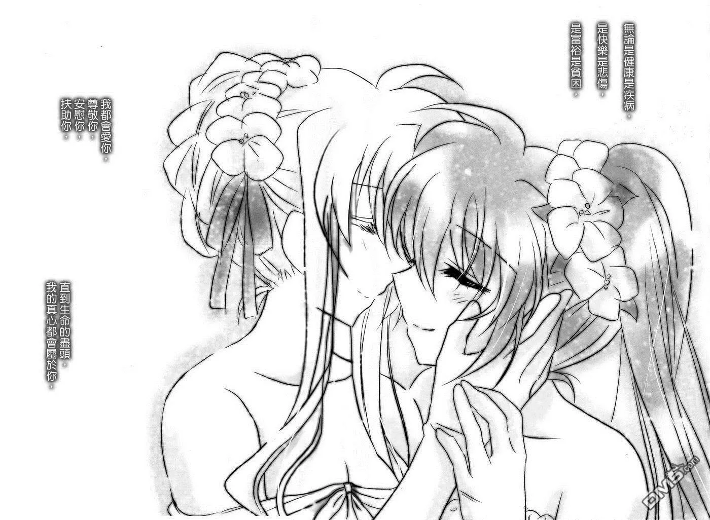 Happy Happy Wedding  第19页