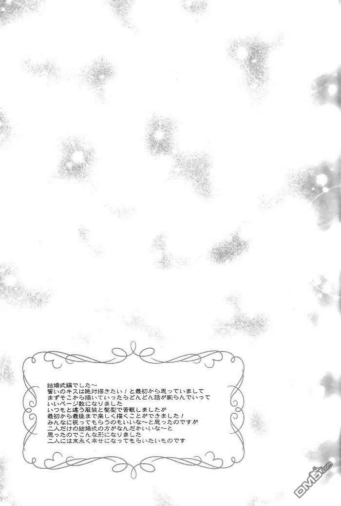 Happy Happy Wedding  第21页