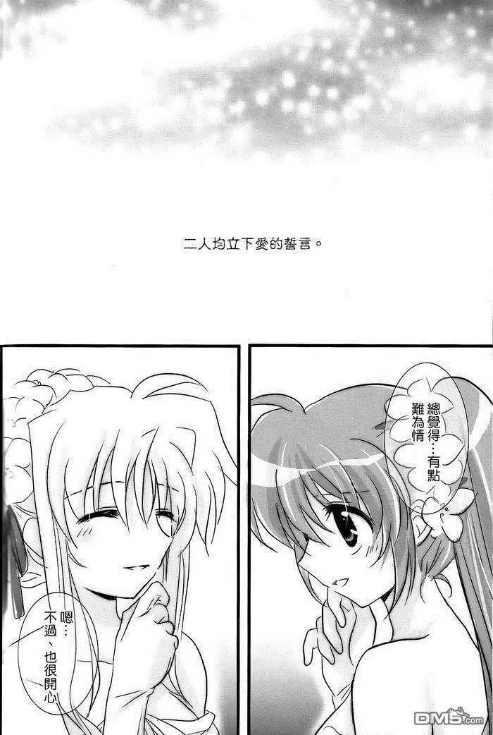 Happy Happy Wedding  第22页