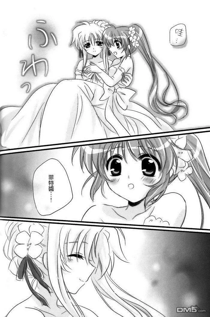 Happy Happy Wedding  第24页