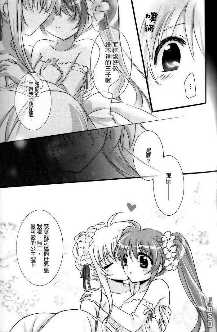 Happy Happy Wedding  第25页