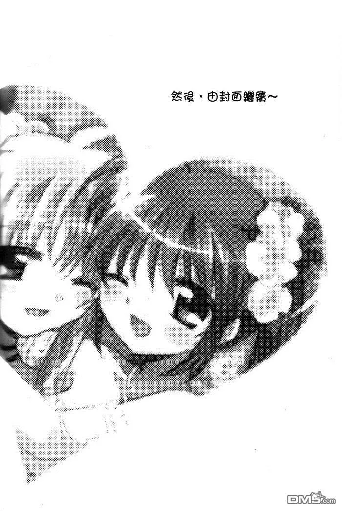 Happy Happy Wedding  第26页