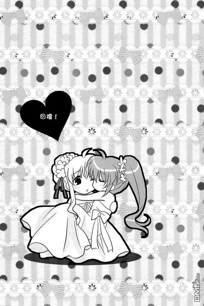 Happy Happy Wedding  第27页