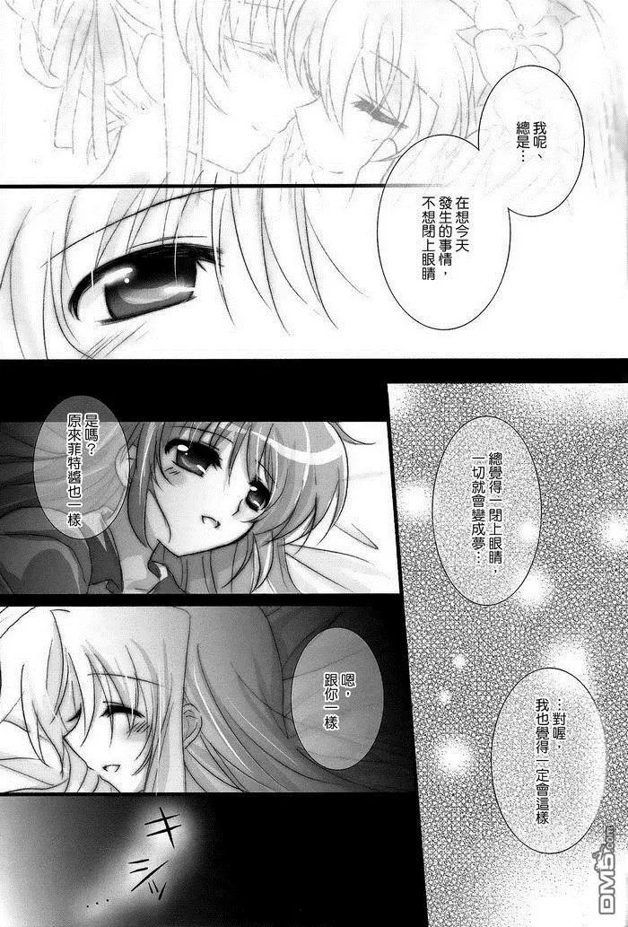 Happy Happy Wedding  第29页