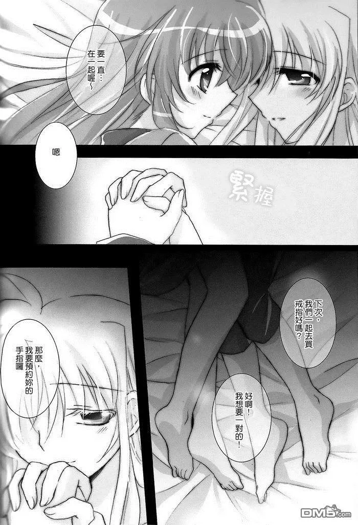 Happy Happy Wedding  第30页