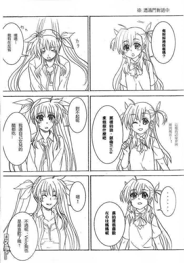 I LOVE NANOHA  第7页