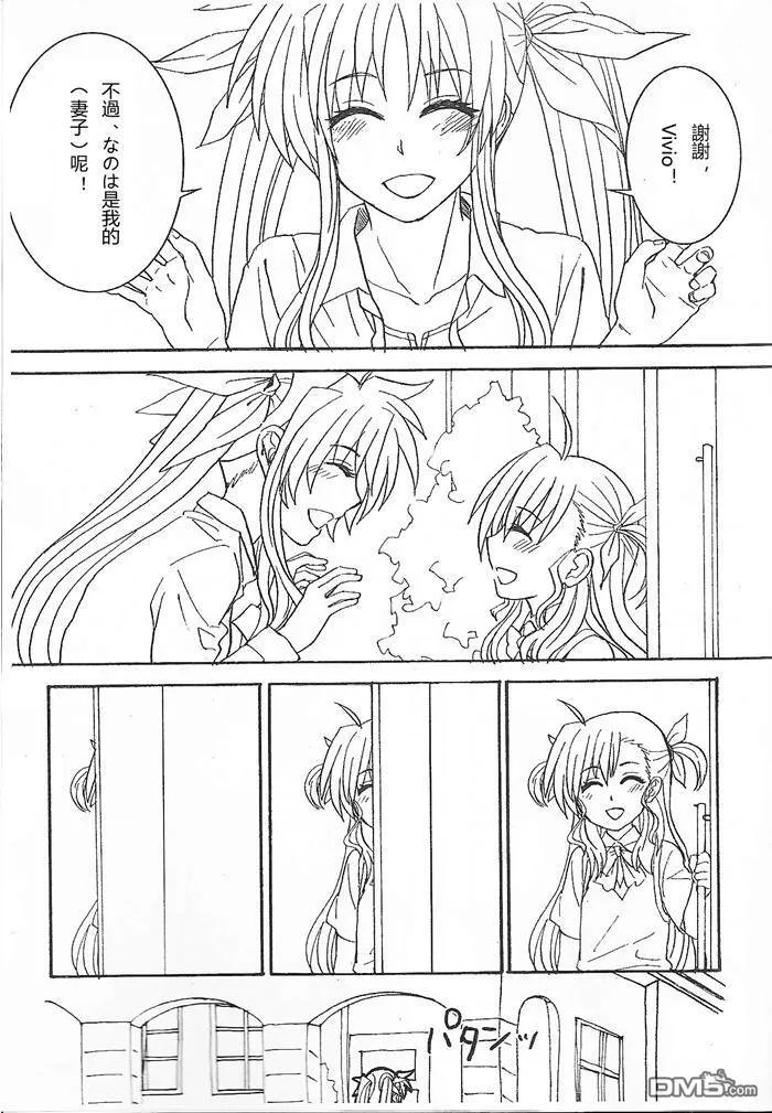 I LOVE NANOHA  第9页