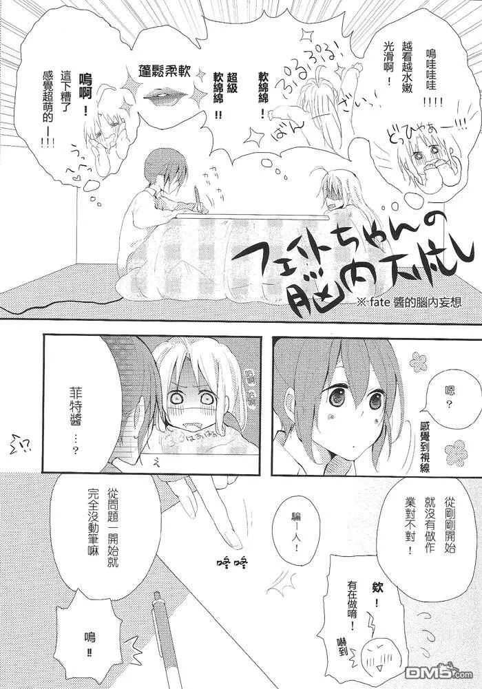 I want you！  第4页