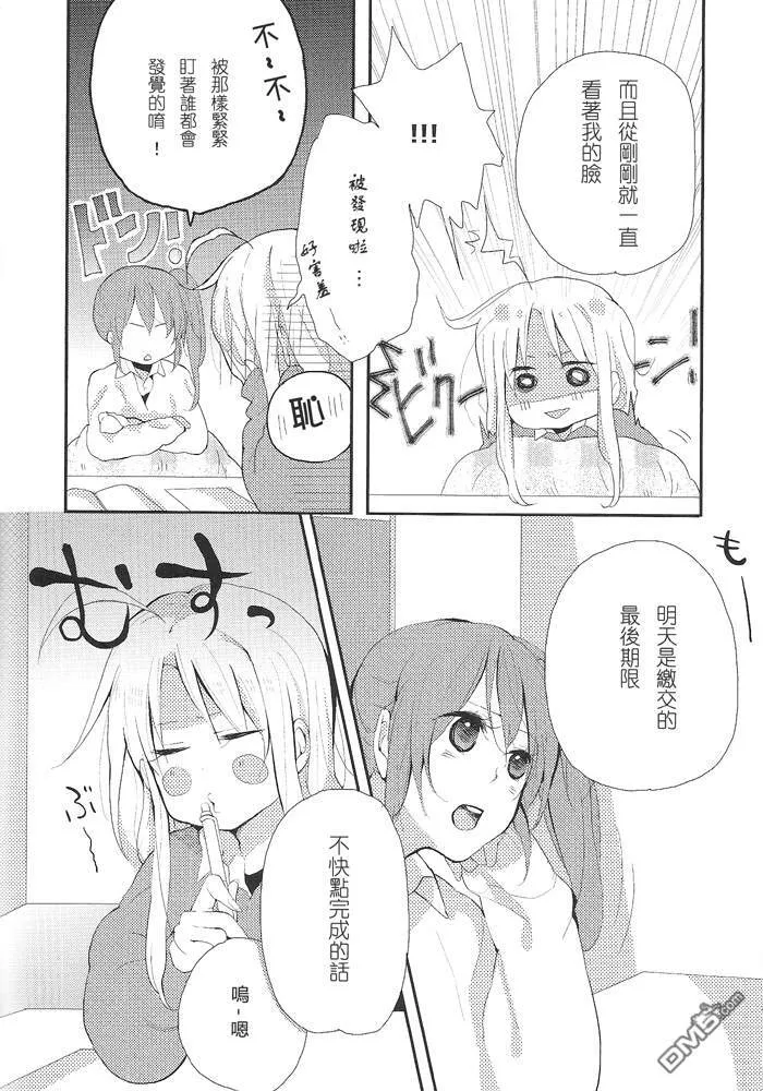 I want you！  第5页