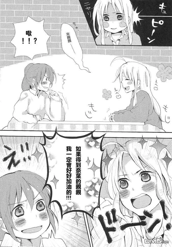 I want you！  第6页