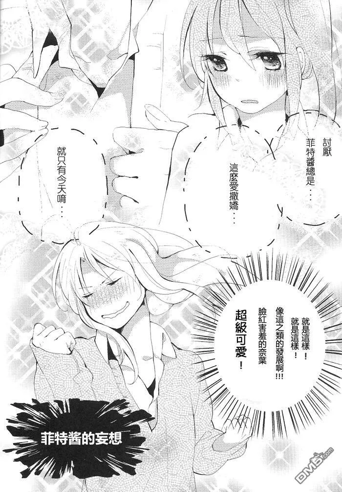 I want you！  第7页