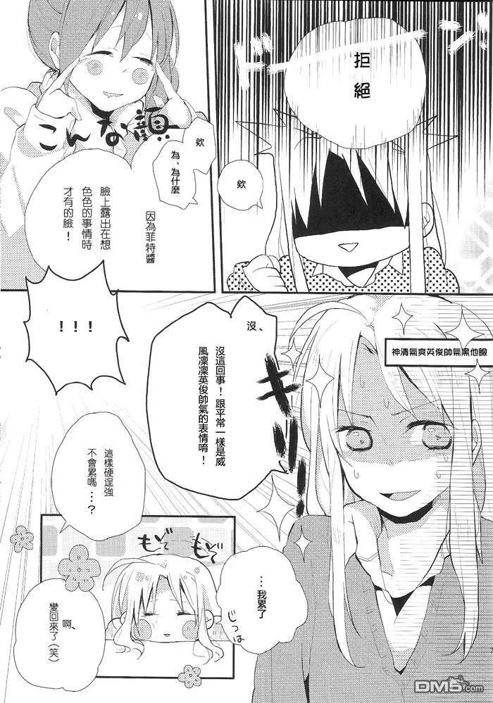 I want you！  第8页