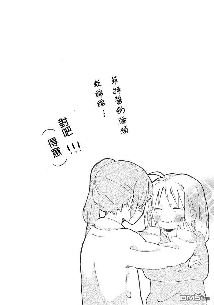 I want you！  第9页