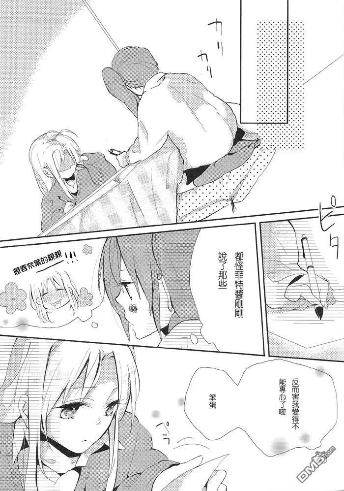 I want you！  第10页