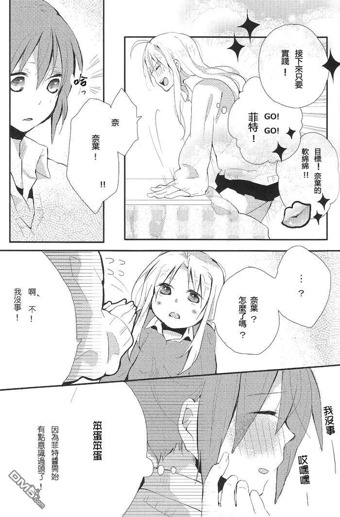 I want you！  第12页