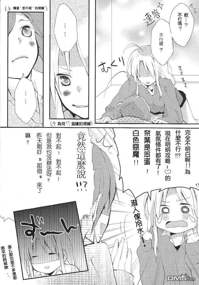 I want you！  第15页