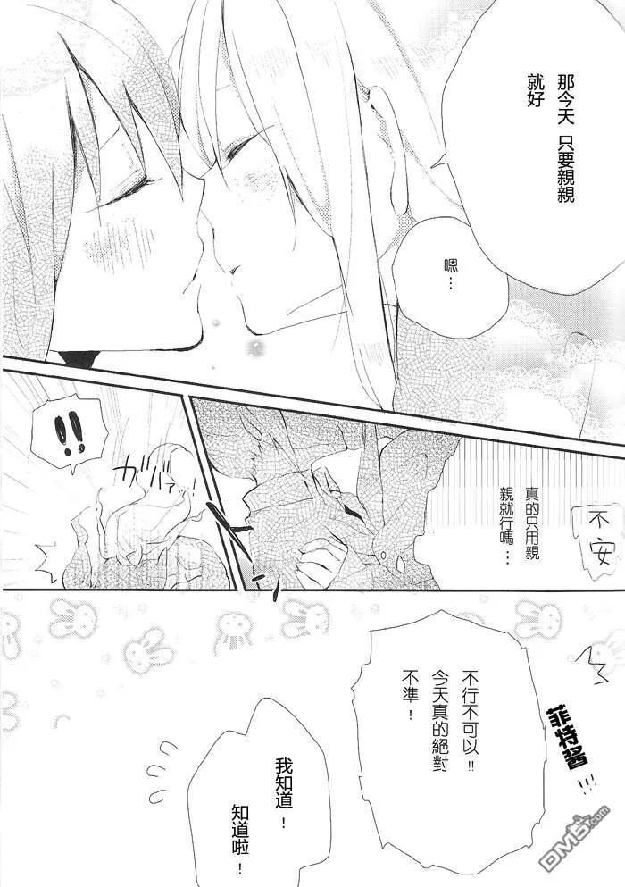 I want you！  第16页