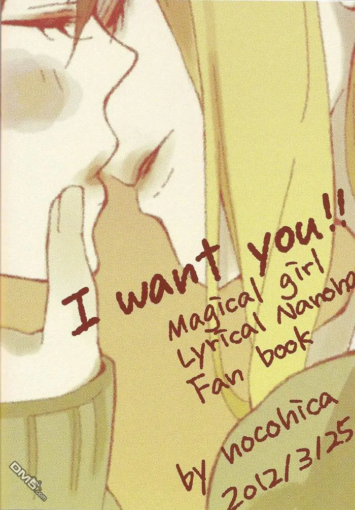 I want you！  第17页